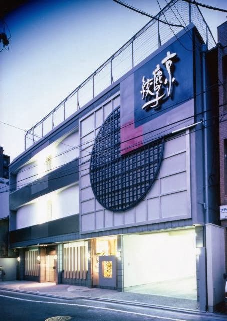 Kyoto Shibori Museum 3