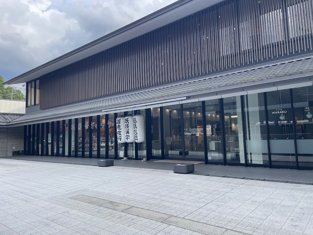 Japan Kanji Museum & Library 4