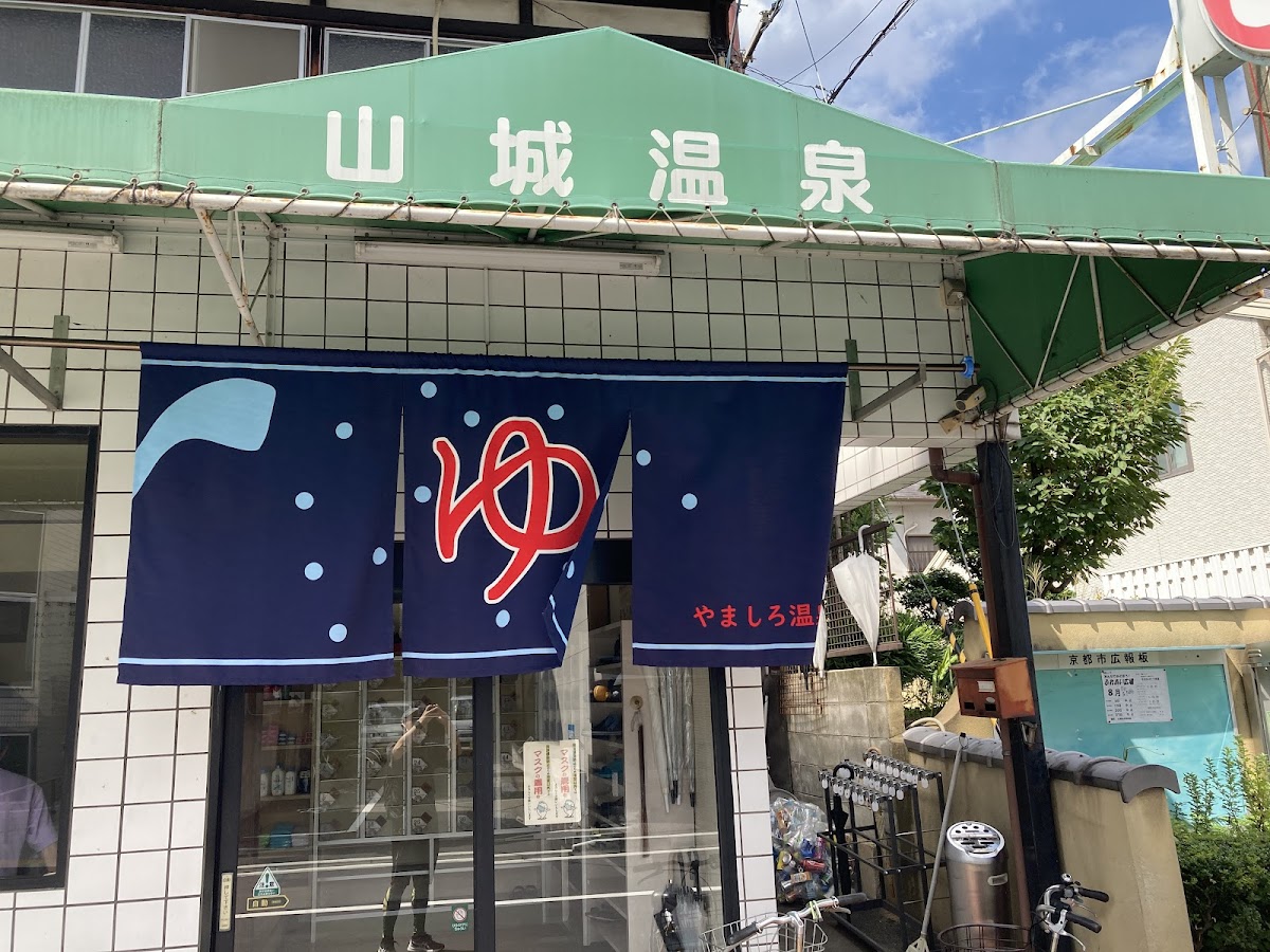 Yamashiro Onsen 4