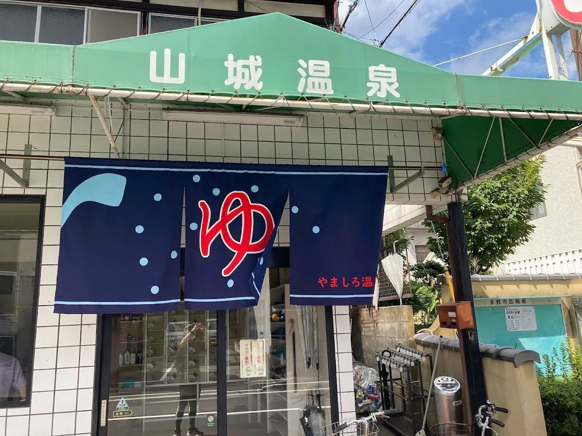 Yamashiro Onsen 4