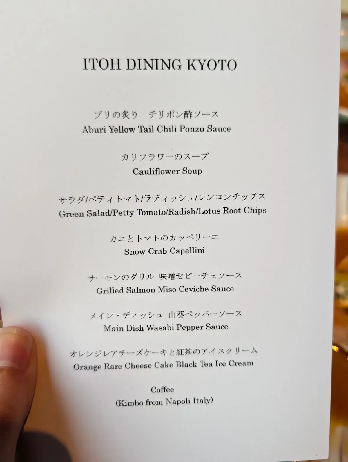 Itoh Dining 4