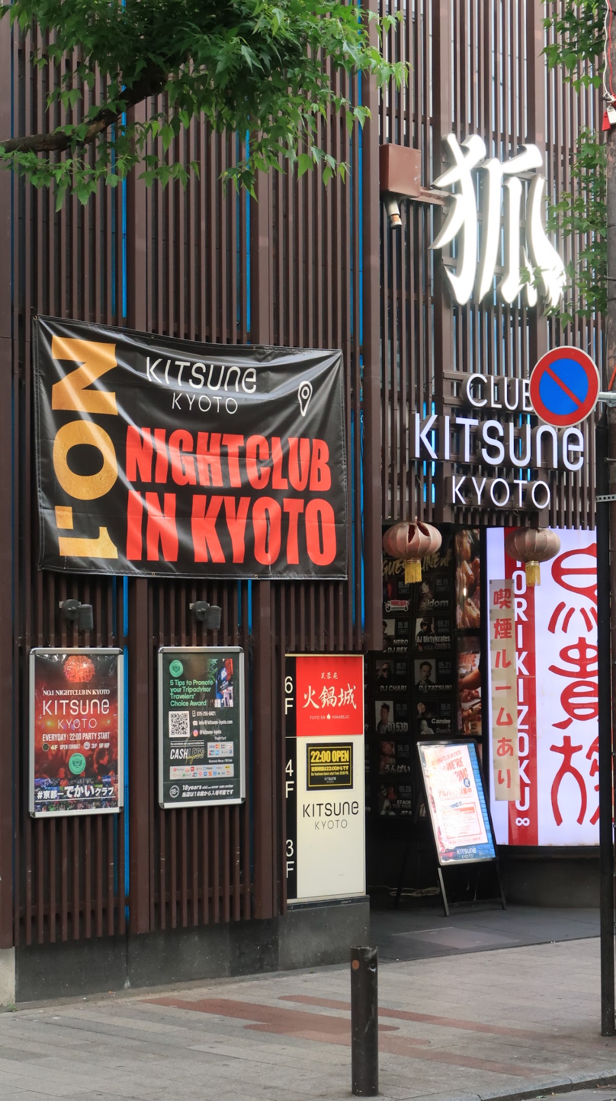 Nightclub 【KITSUNE KYOTO】 3