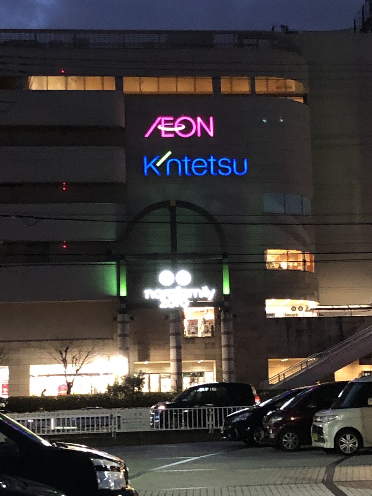 Aeon Style Nara