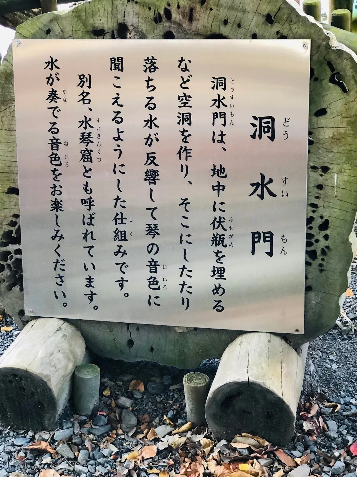Water Garden Ornament (suikinkutsu)