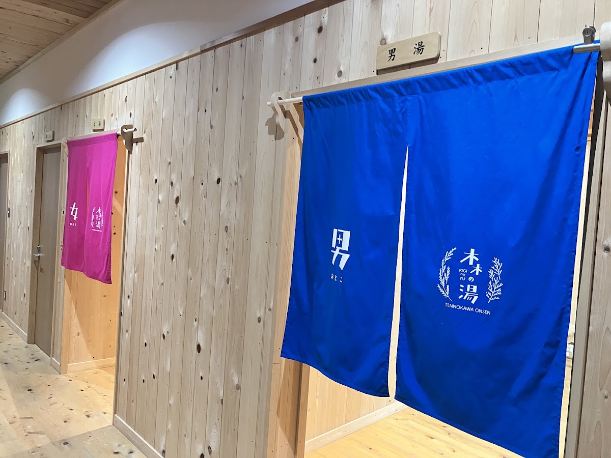 Ten no kawa Hot Spring 3