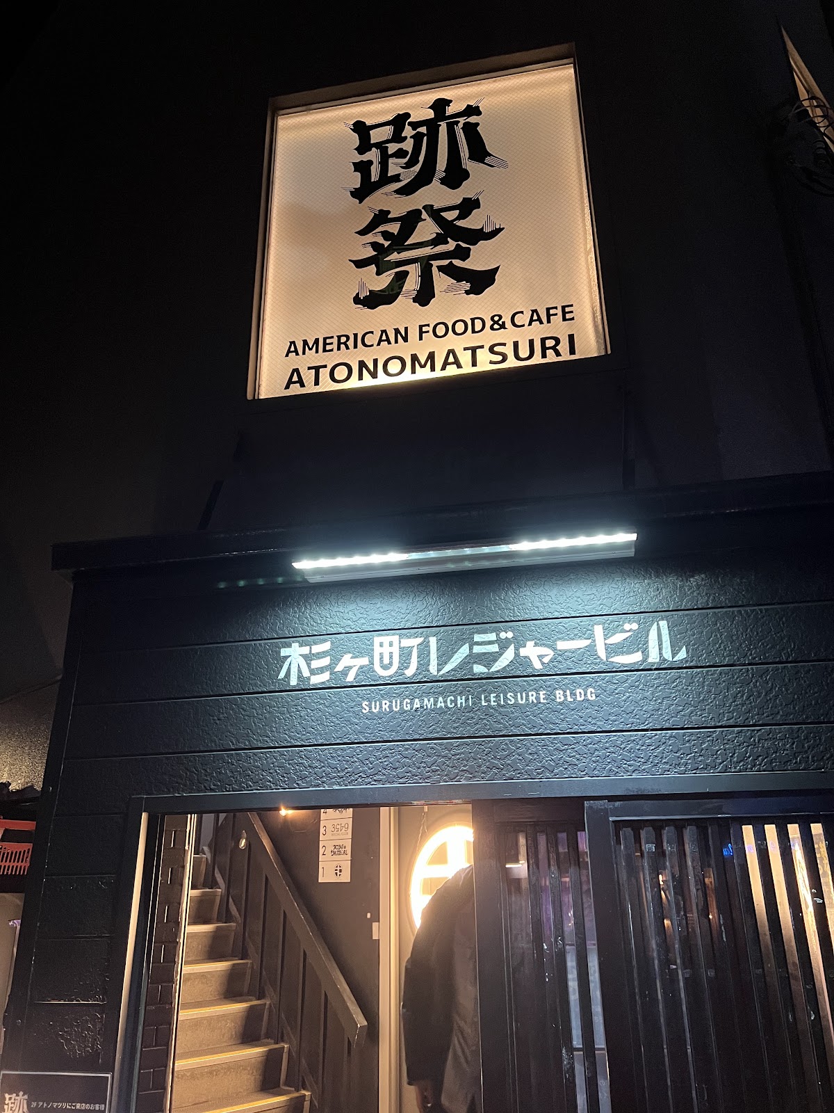 HAOH SURUGAMACHI 3