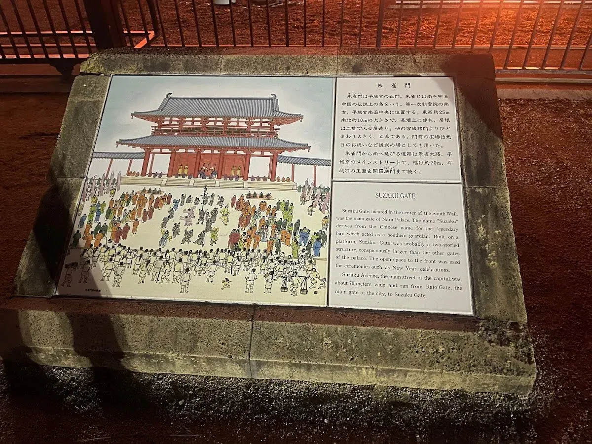 Heijō Palace Site Historical Park 4
