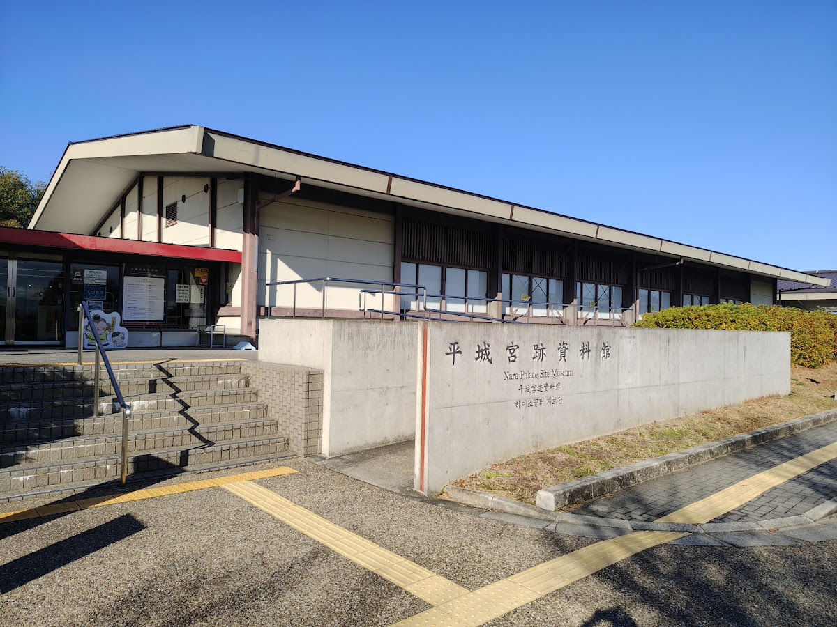 Nara Palace Site Museum 3