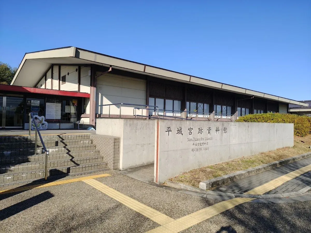 Nara Palace Site Museum 3