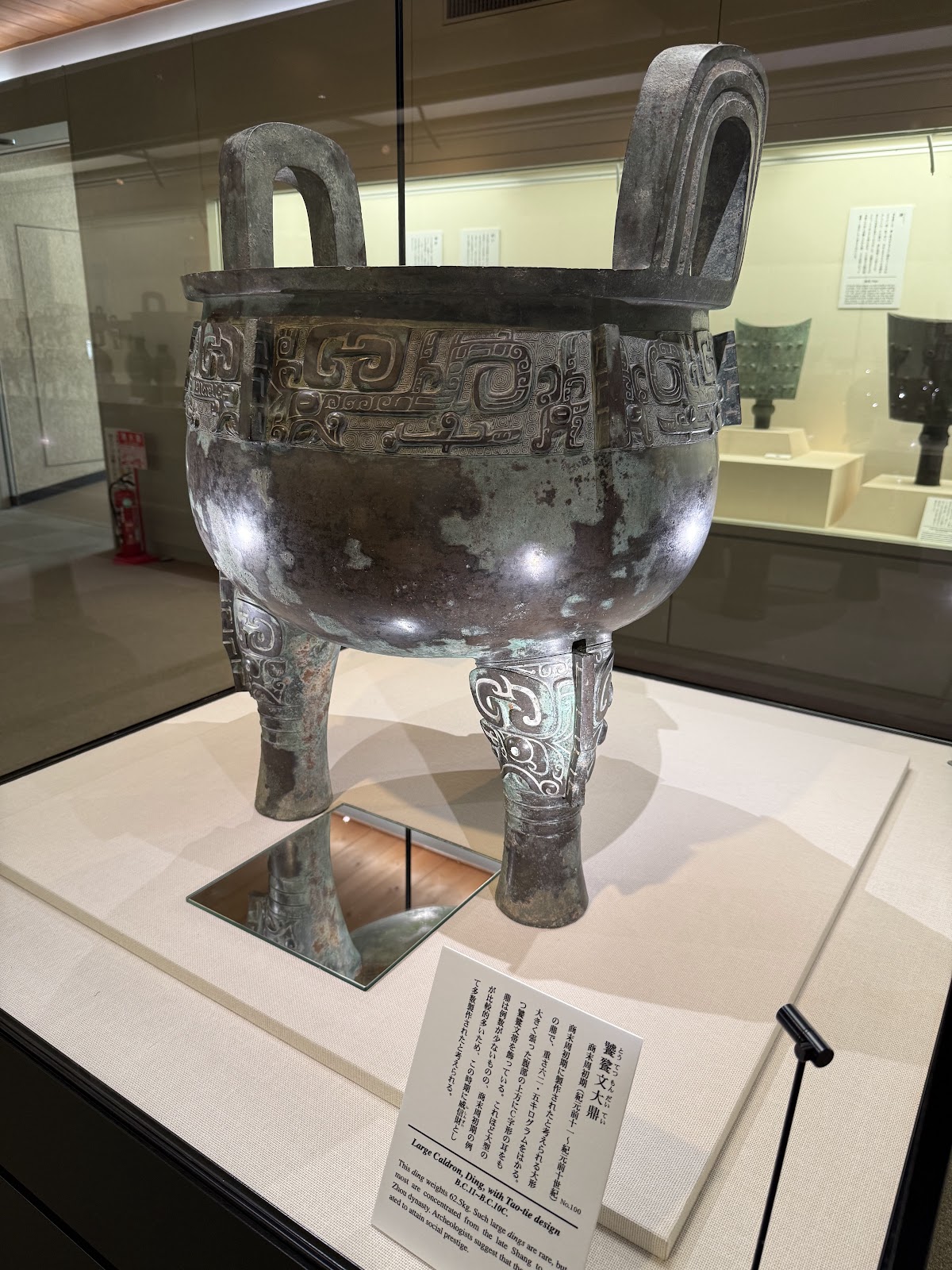 Nara National Museum Ritual Bronzes Gallery