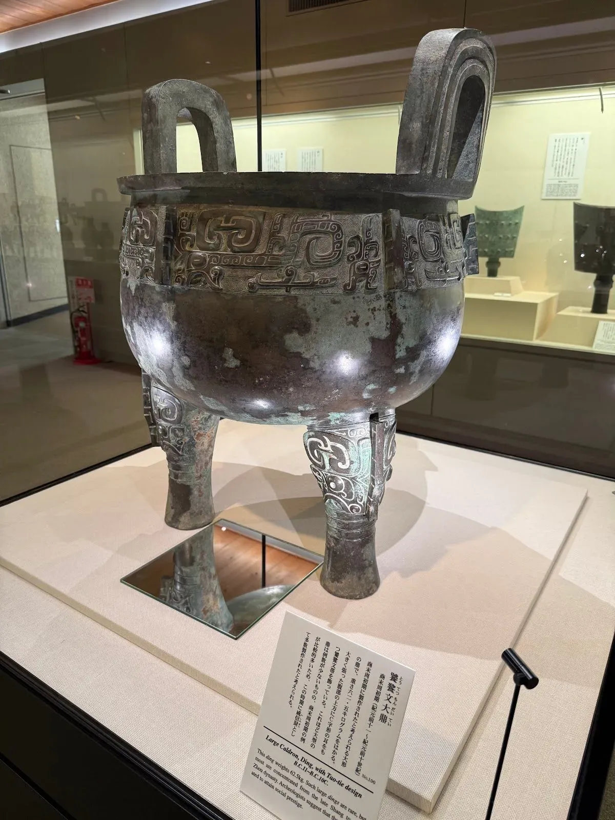 Nara National Museum Ritual Bronzes Gallery