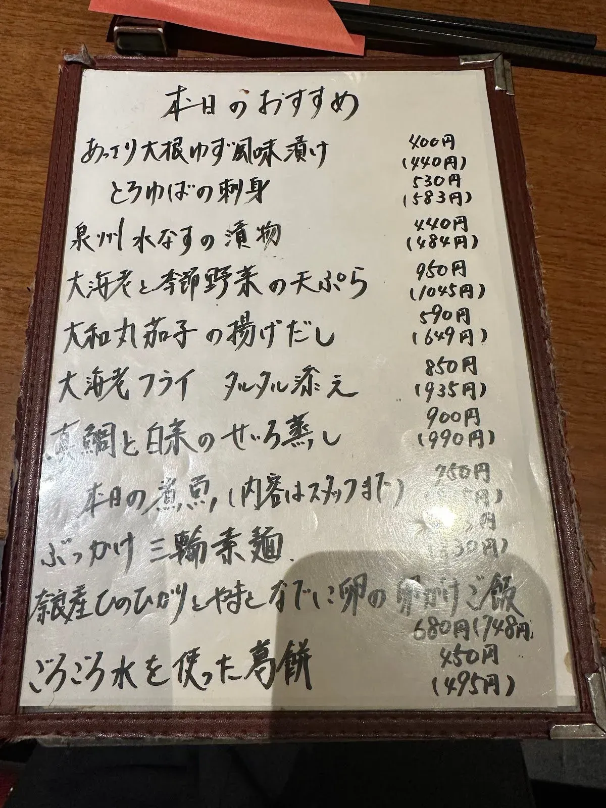 Yamatoan Honten 3