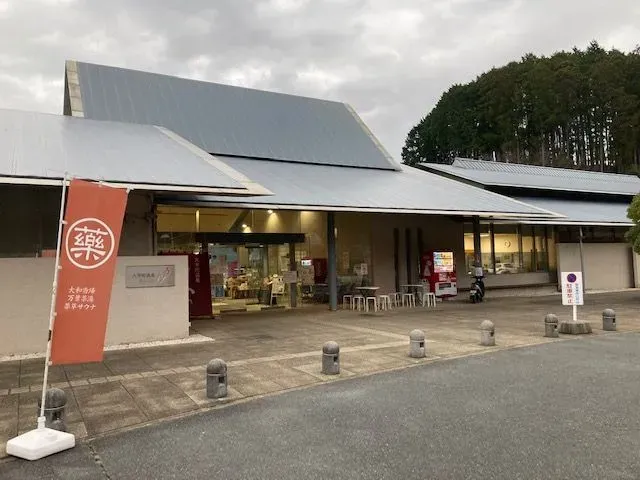 Ouda Onsen Akinonoyu