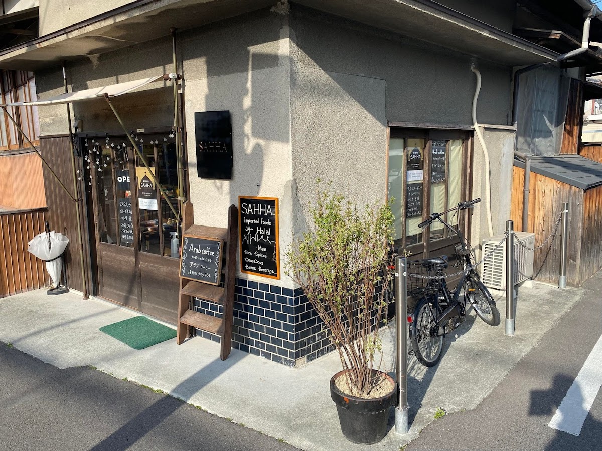 sahha halal restaurant