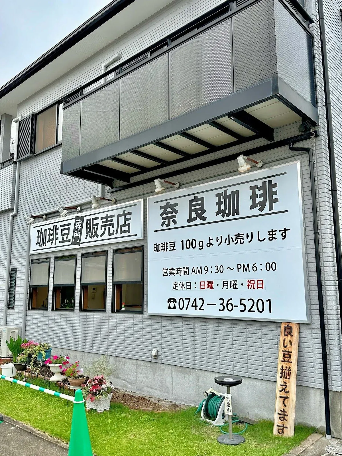 Nara Coffee