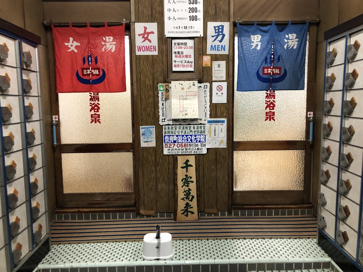 花園新温泉 2