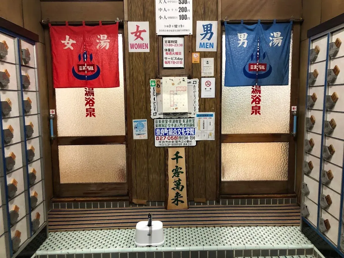 花園新温泉 2