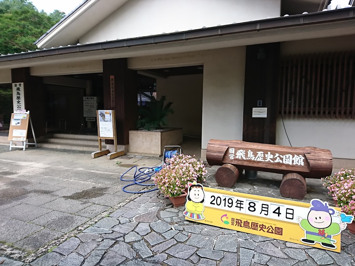 Asuka Historical National Park 3