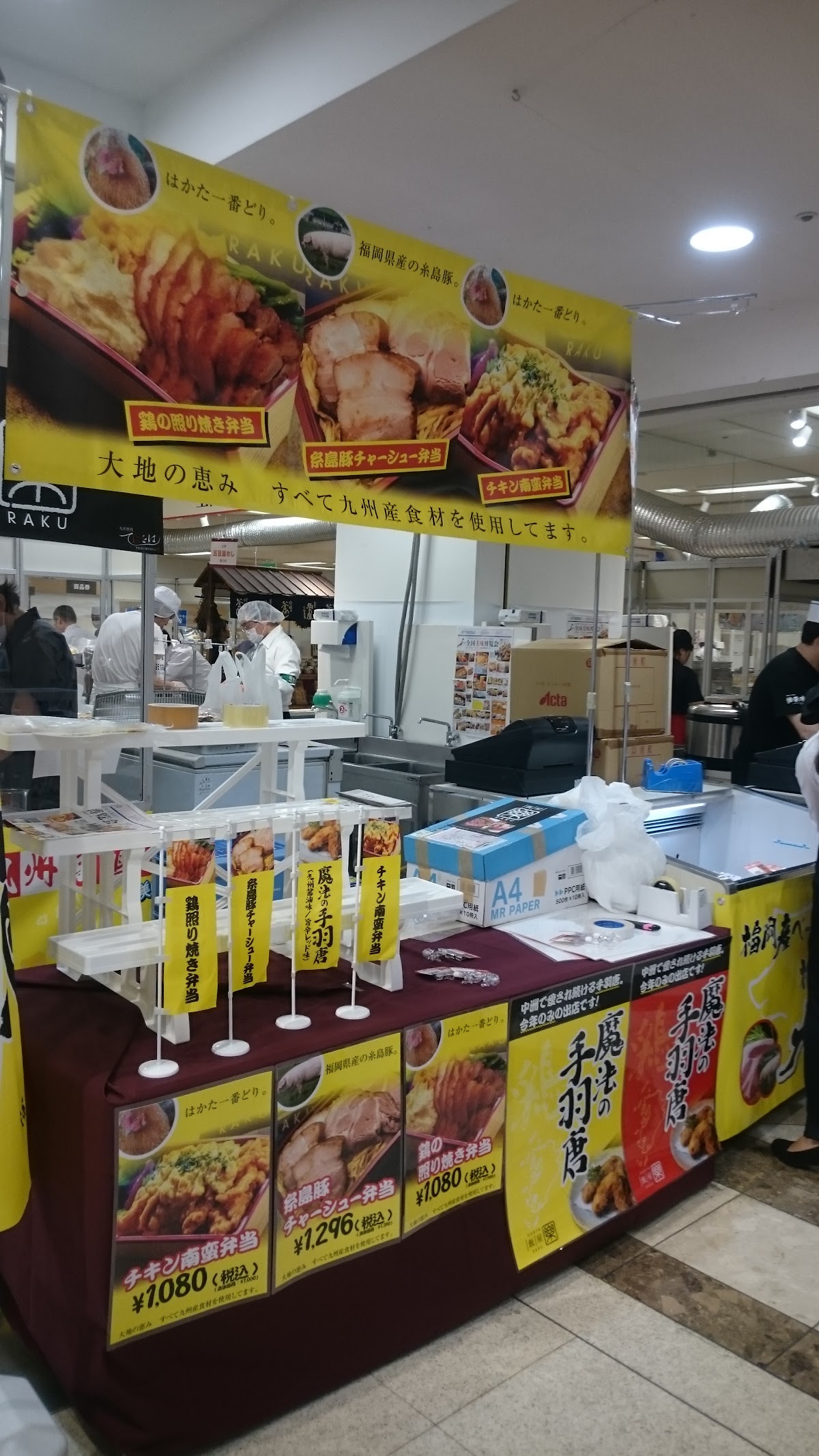 Kintetsu Department Store - Nara 4