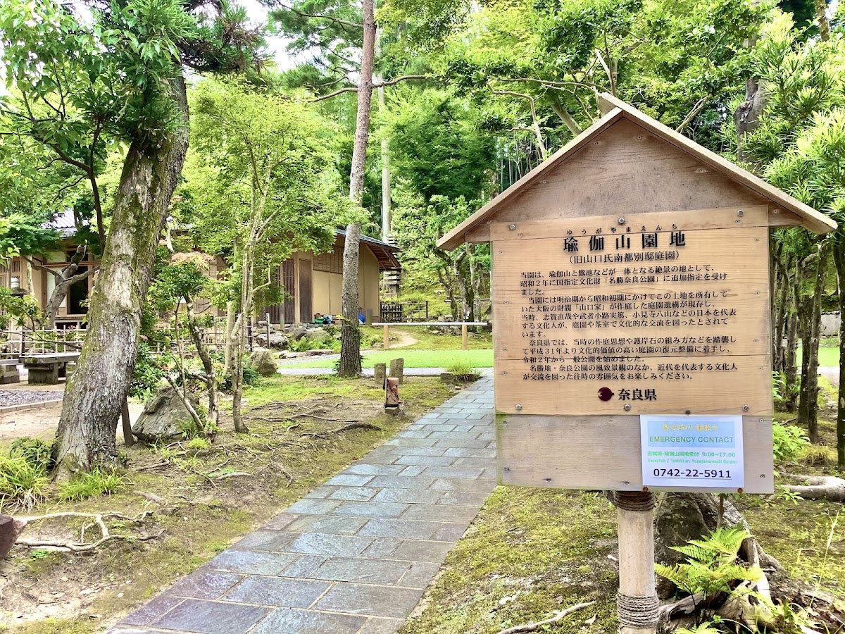 Yugayama Enchi (Old Yamaguchi House Garden) 2