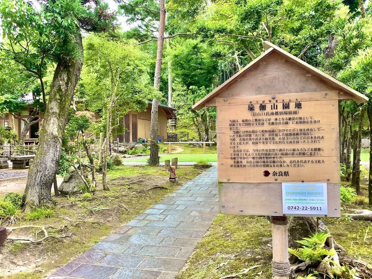 Yugayama Enchi (Old Yamaguchi House Garden) 2