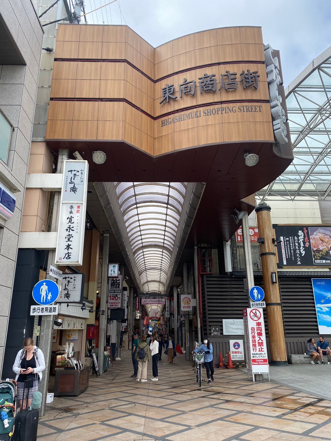 Higashimuki Shopping Street 2