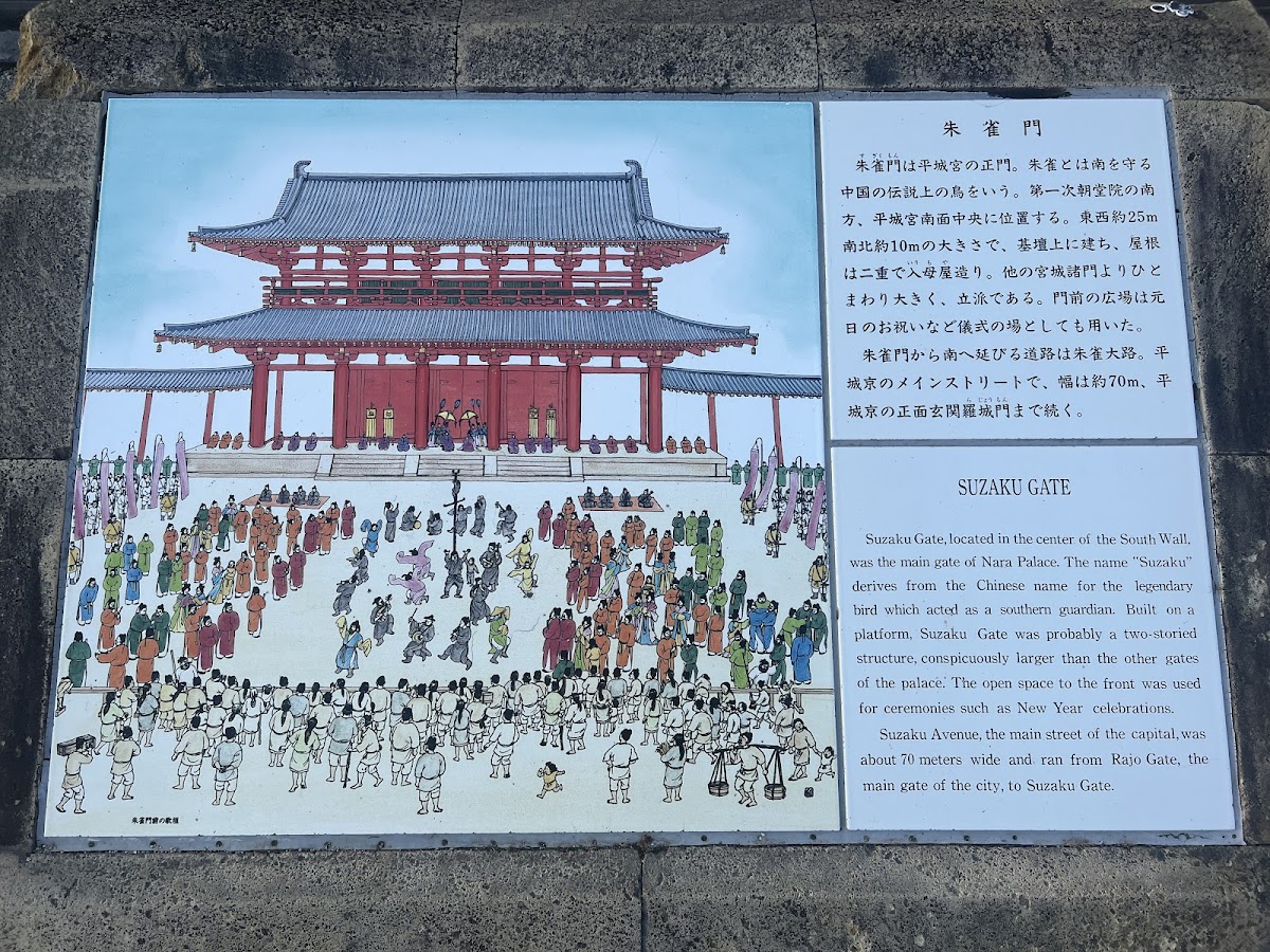 Suzakumon Gate 2