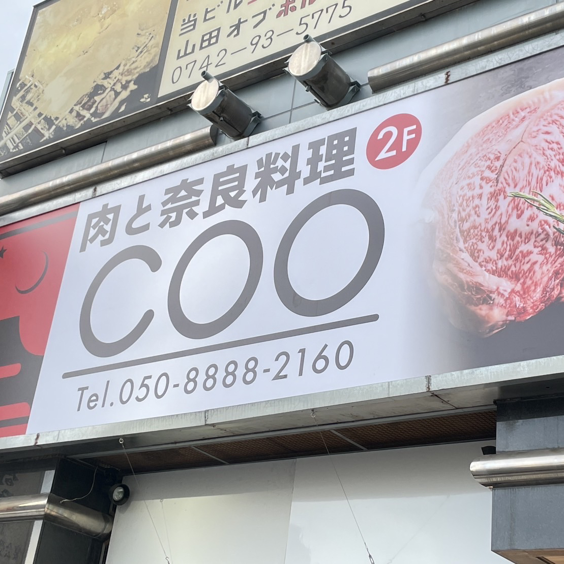 Meat and Nara Cuisine COO 3