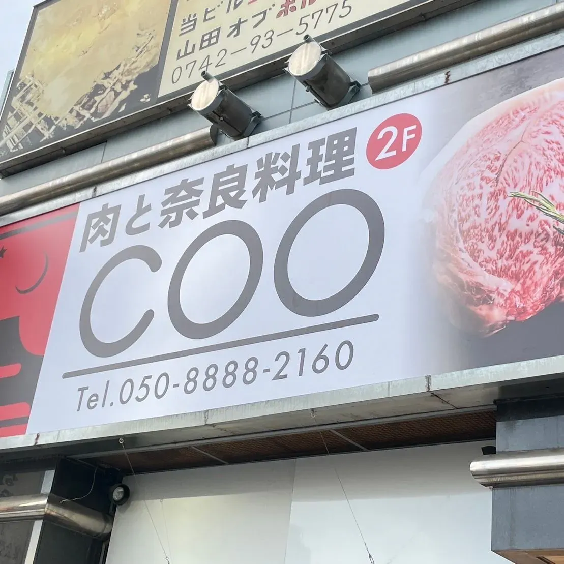 Meat and Nara Cuisine COO 3