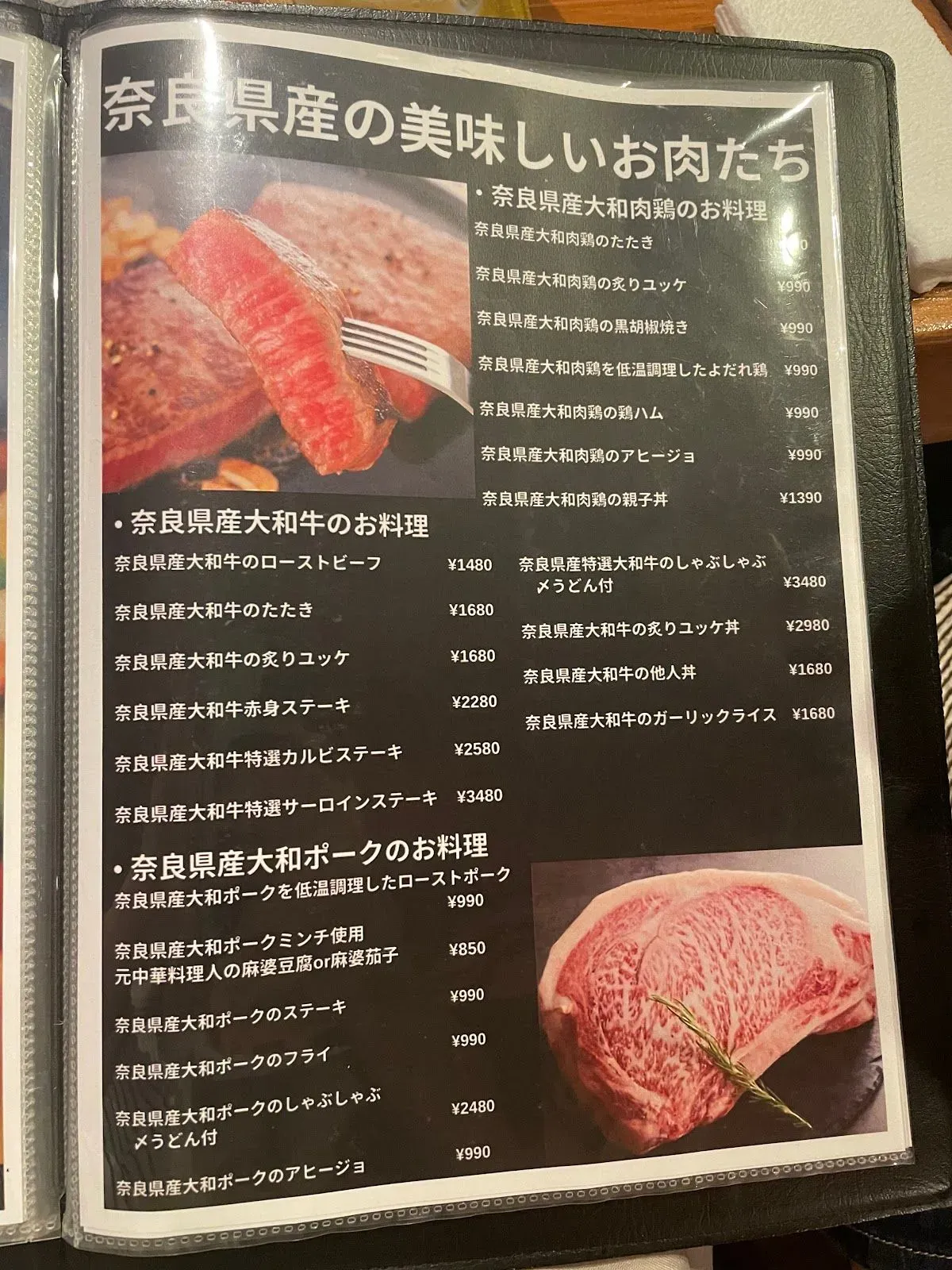 Meat and Nara Cuisine COO 4