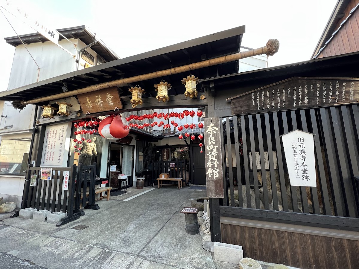 Naramachi Shiryo-kan Museum