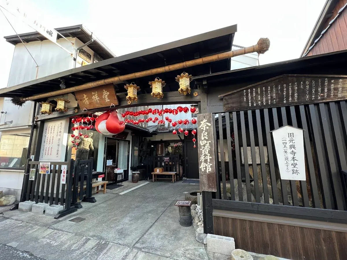 Naramachi Shiryo-kan Museum
