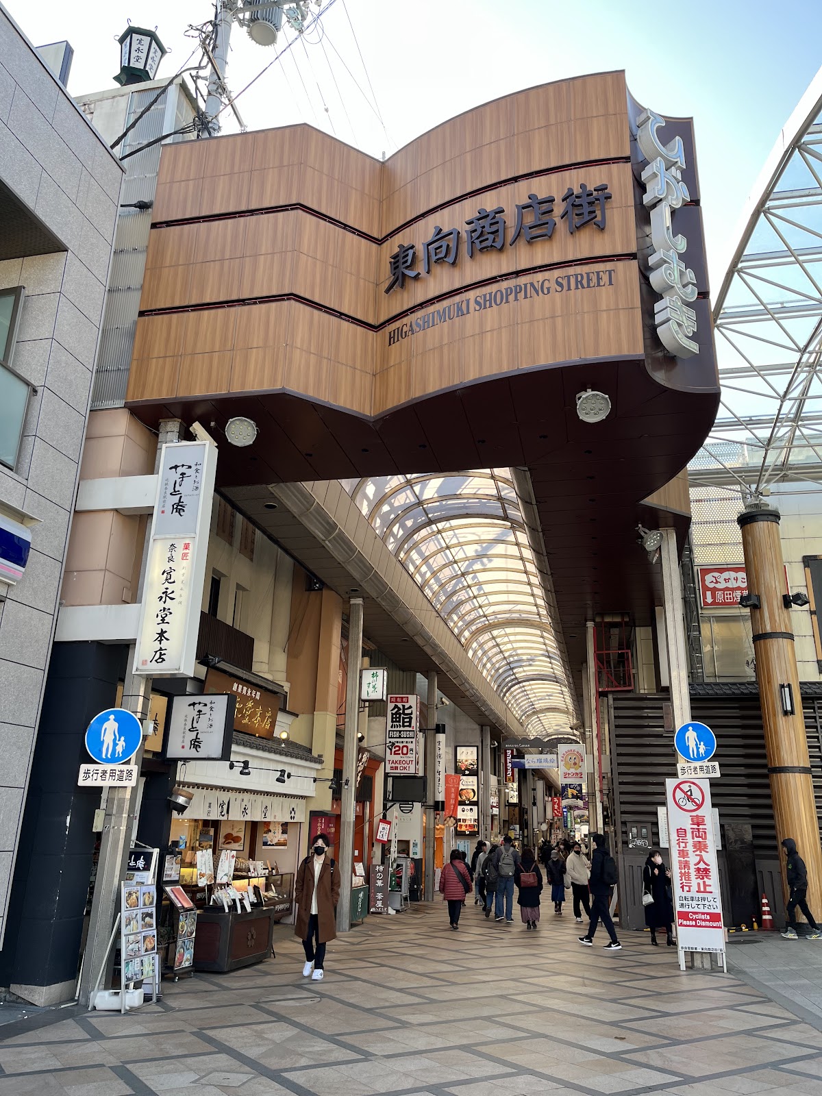 Nara Higashimuki Shopping Street