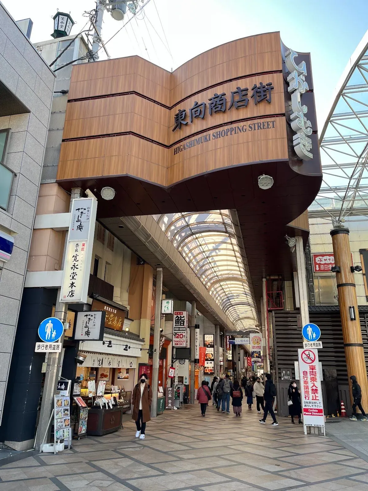 Nara Higashimuki Shopping Street