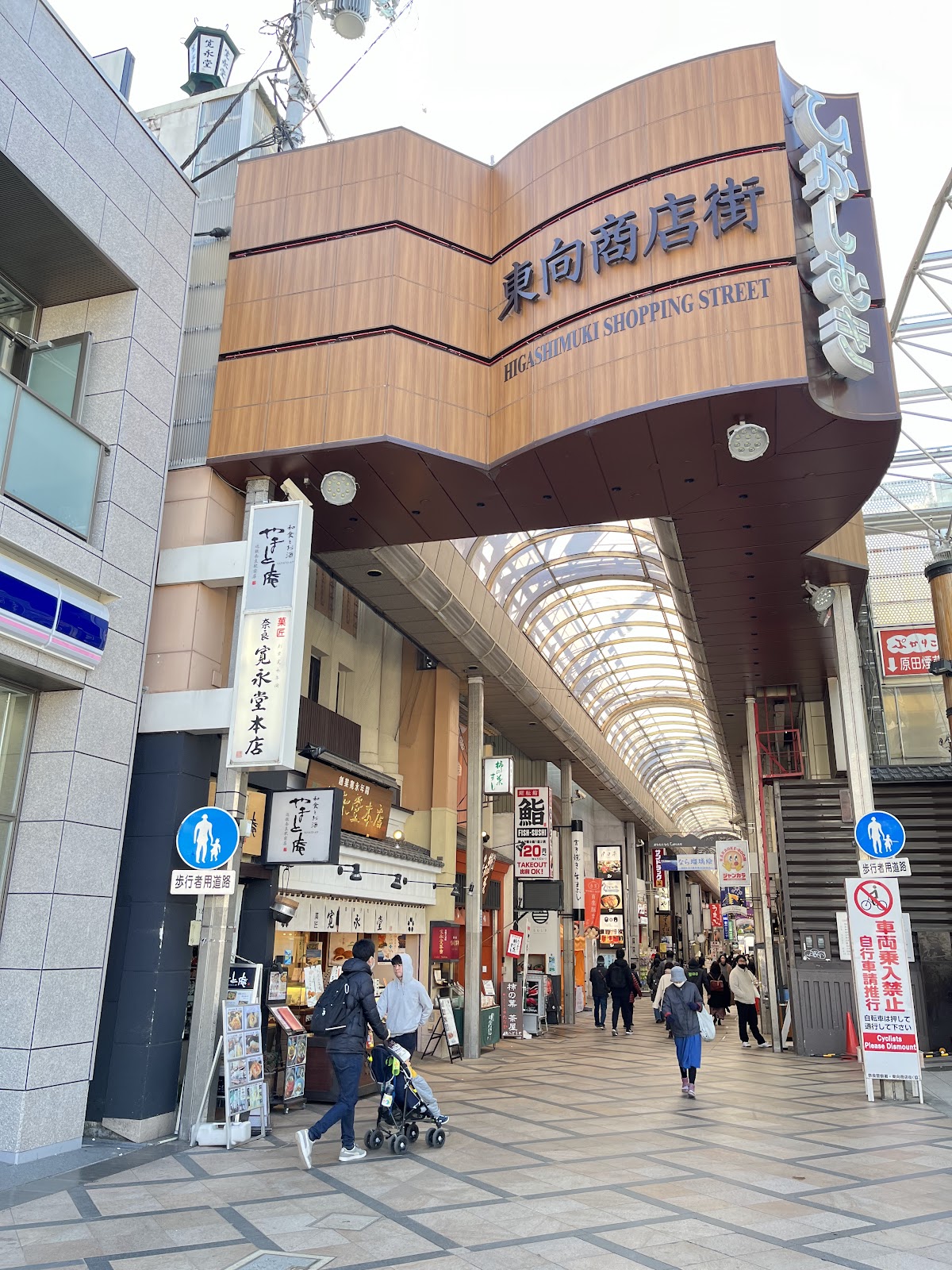 Nara Higashimuki Shopping Street 3