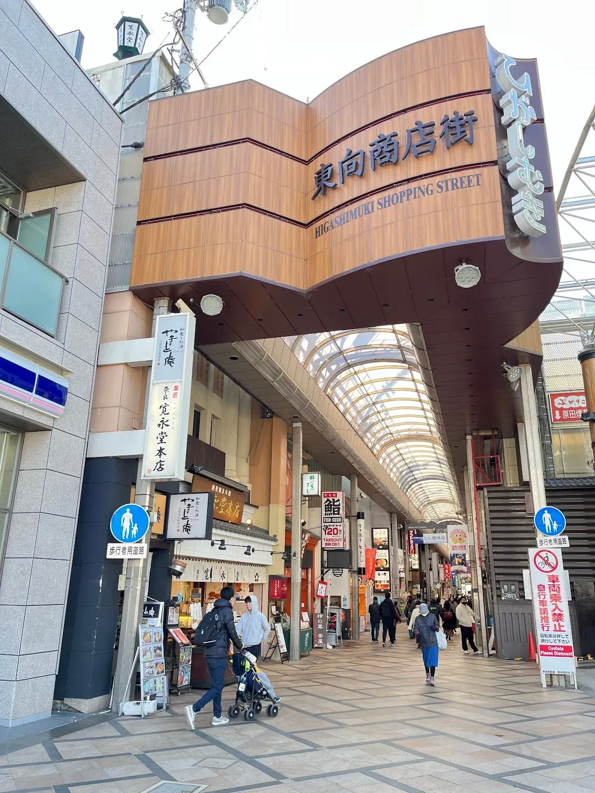 Nara Higashimuki Shopping Street 3