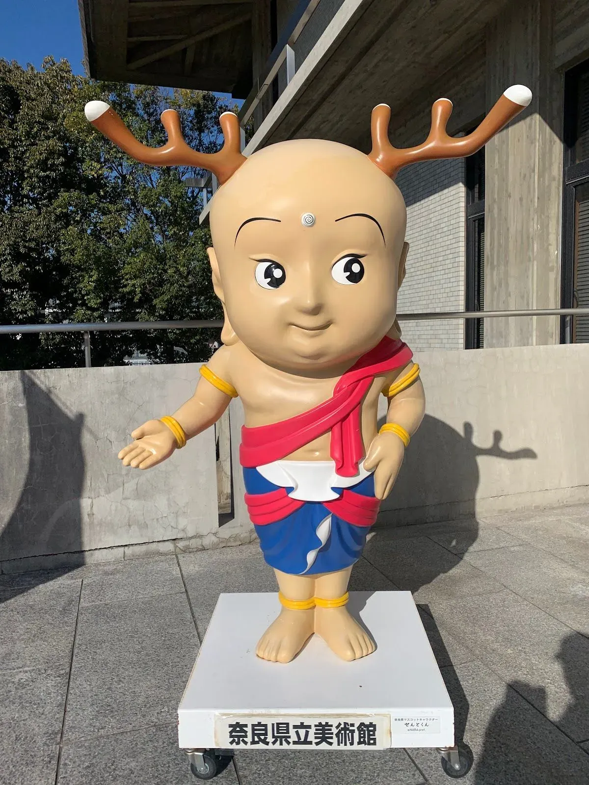 Nara Prefectural Museum of Art 3