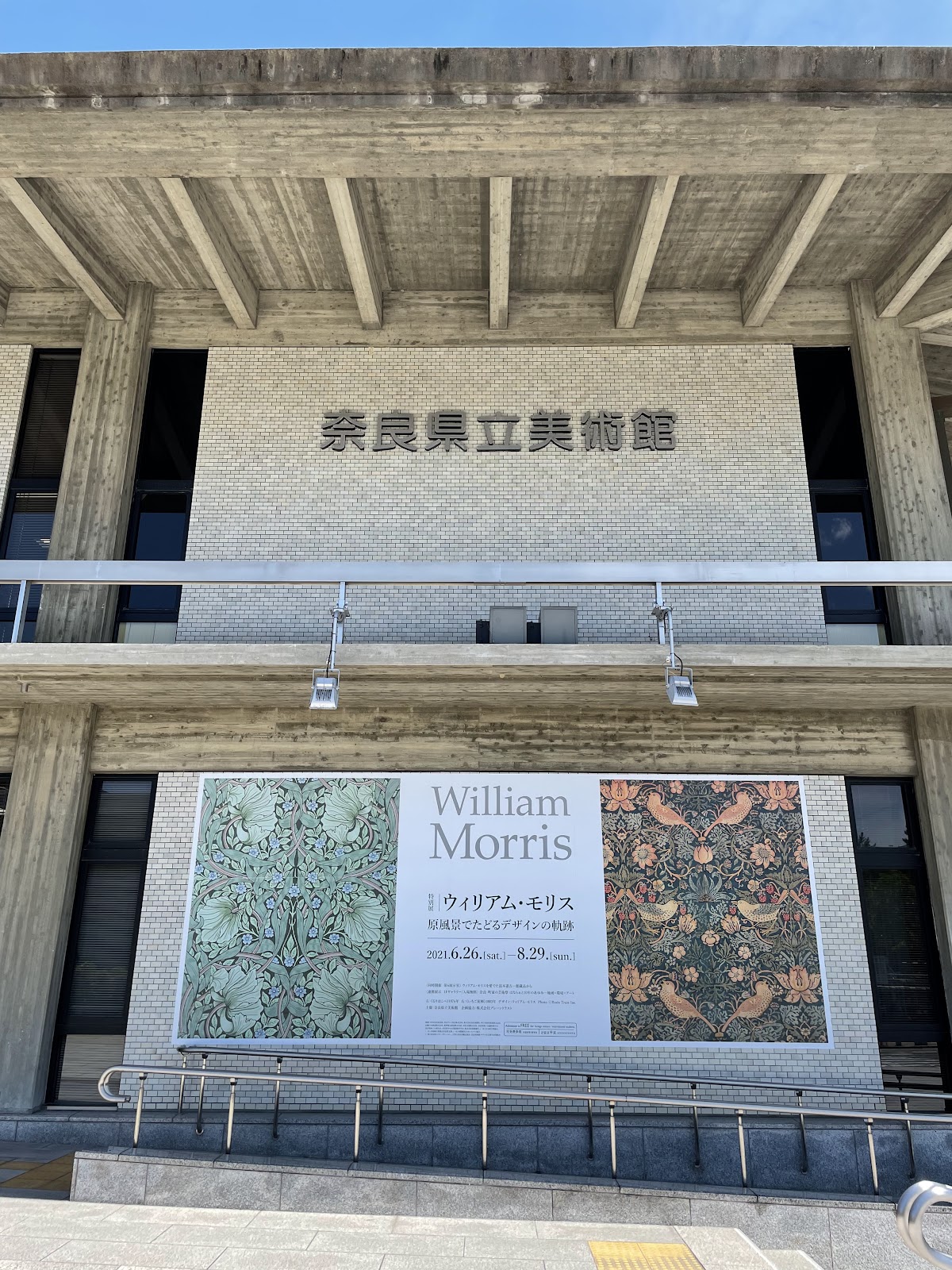 Nara Prefectural Museum of Art 4