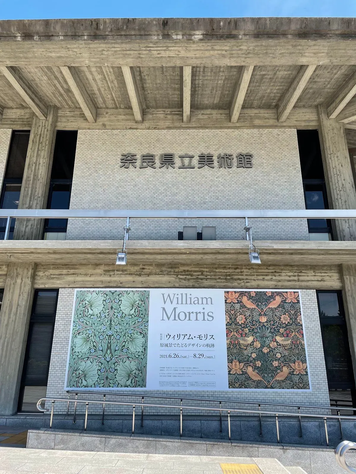 Nara Prefectural Museum of Art 4