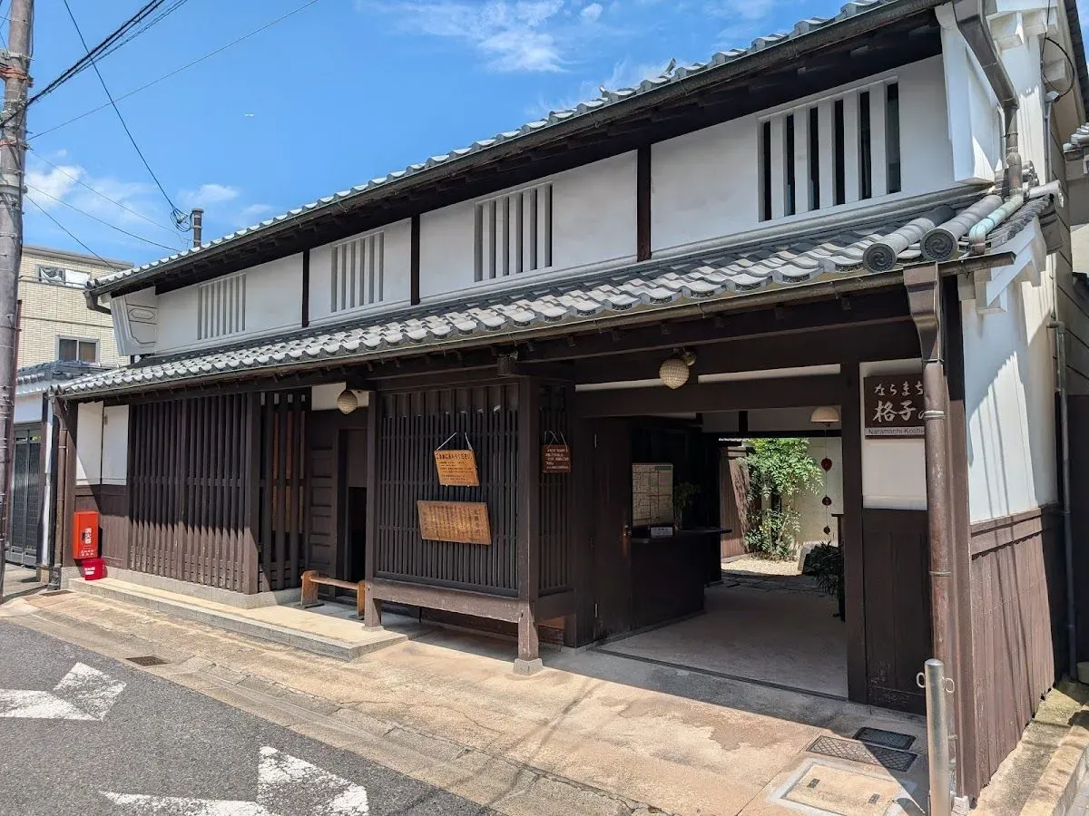 Naramachi Koshi-no-Ie (Lattice House)