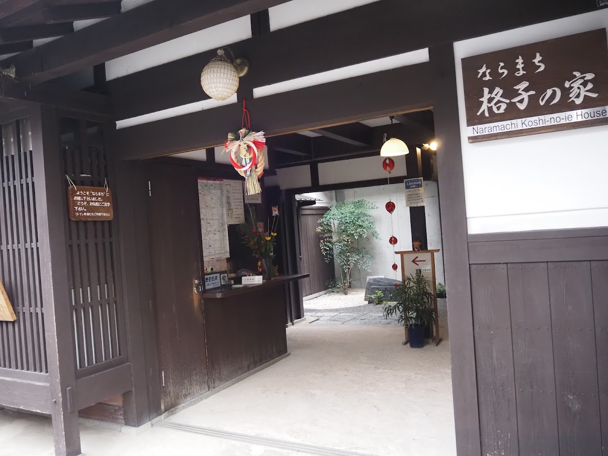 Naramachi Koshi-no-Ie (Lattice House) 4