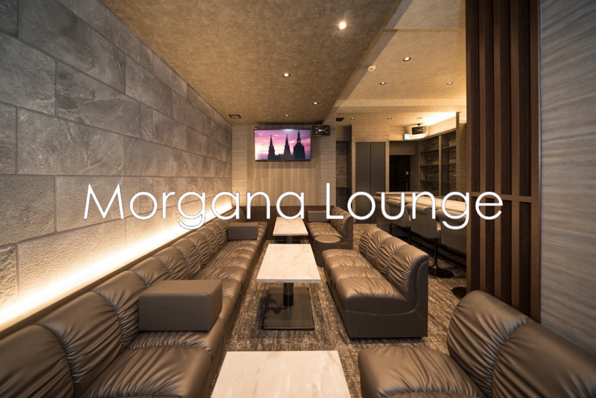 Morgana Lounge （モルガナ ラウンジ） 2