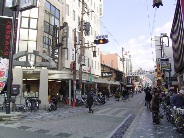 Nara Sanjo-dori Shopping Street