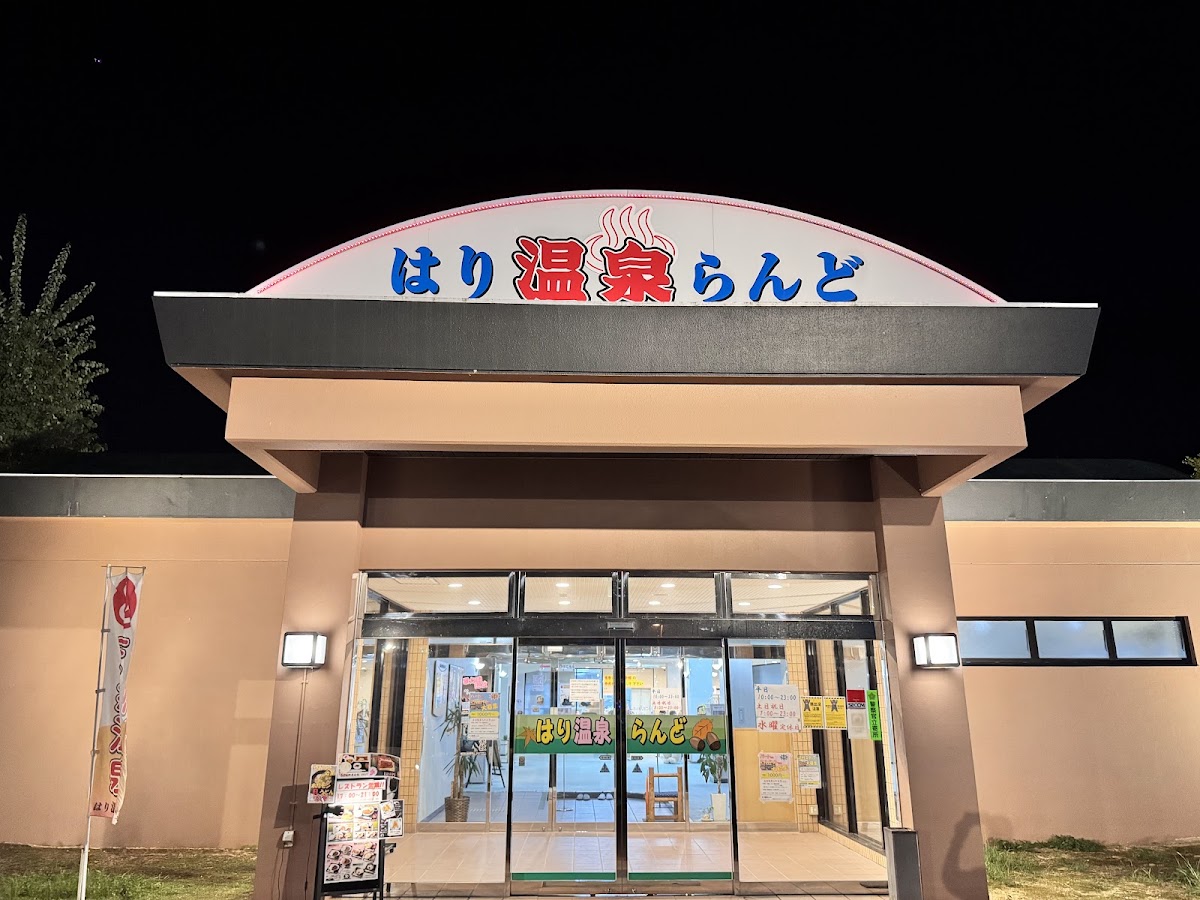 Hari Spa Land 3