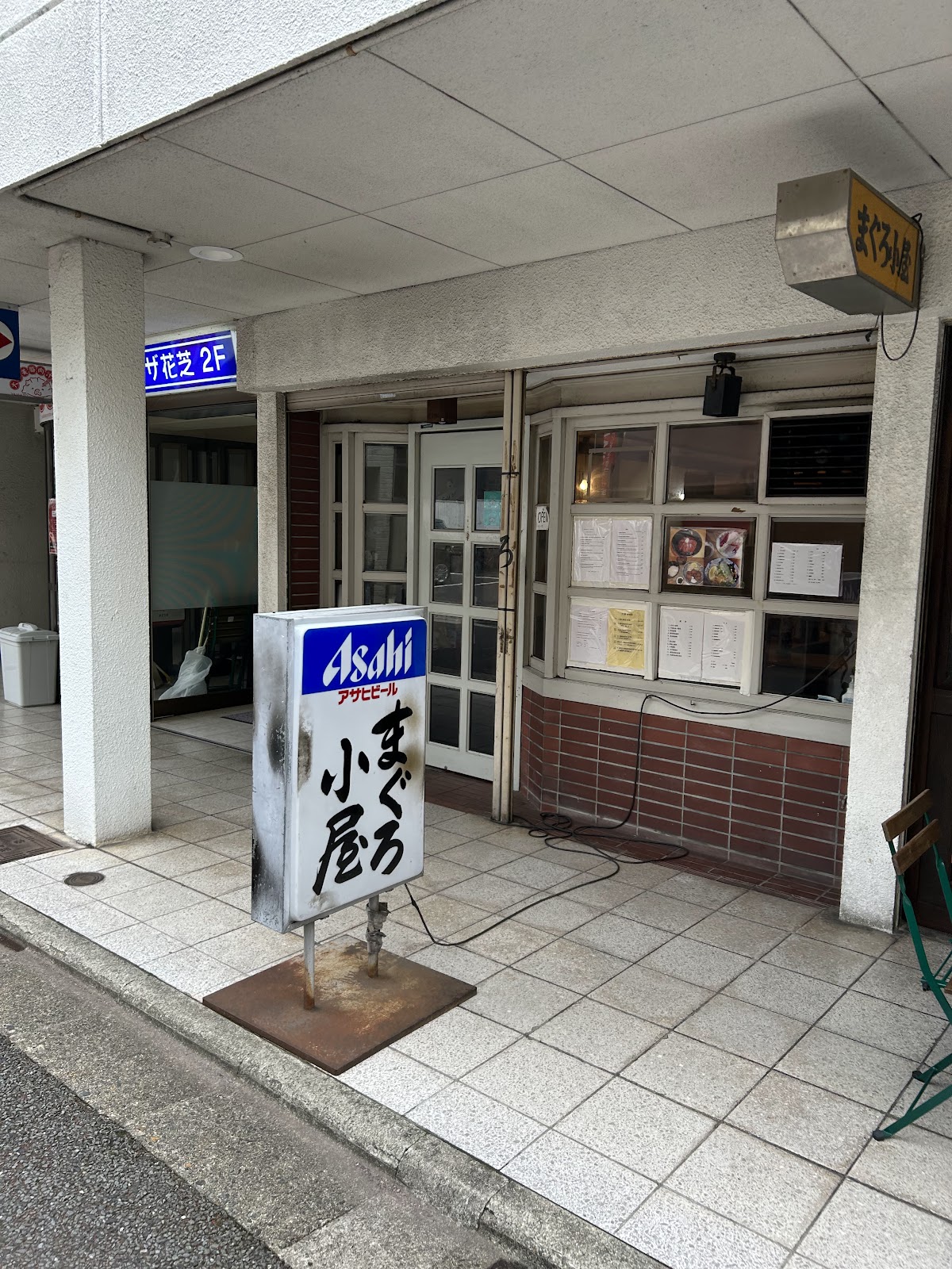 Maguro Koya 4