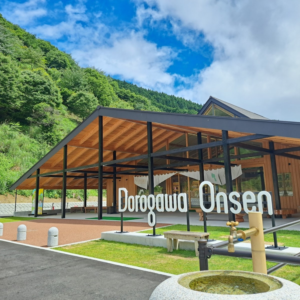 Dorogawa Onsen Visitor Center