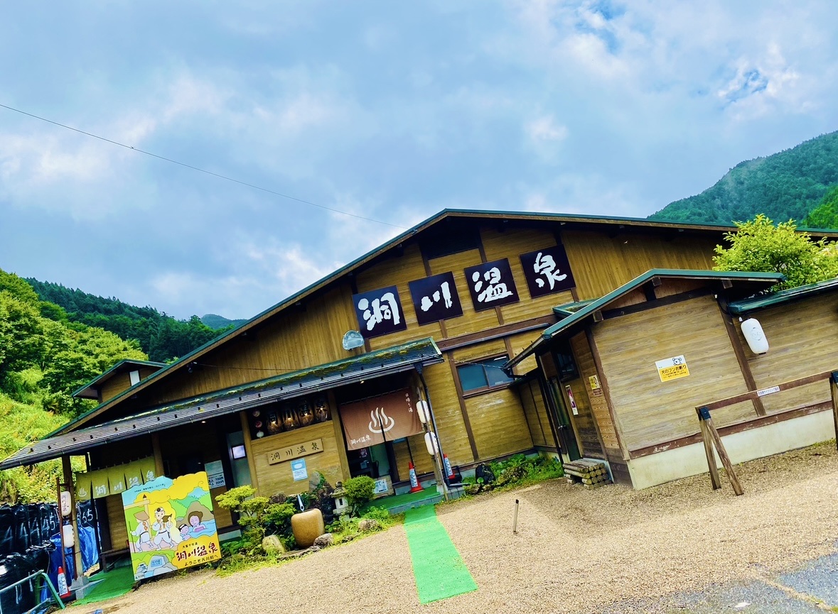 Dorogawa Onsen Visitor Center 2