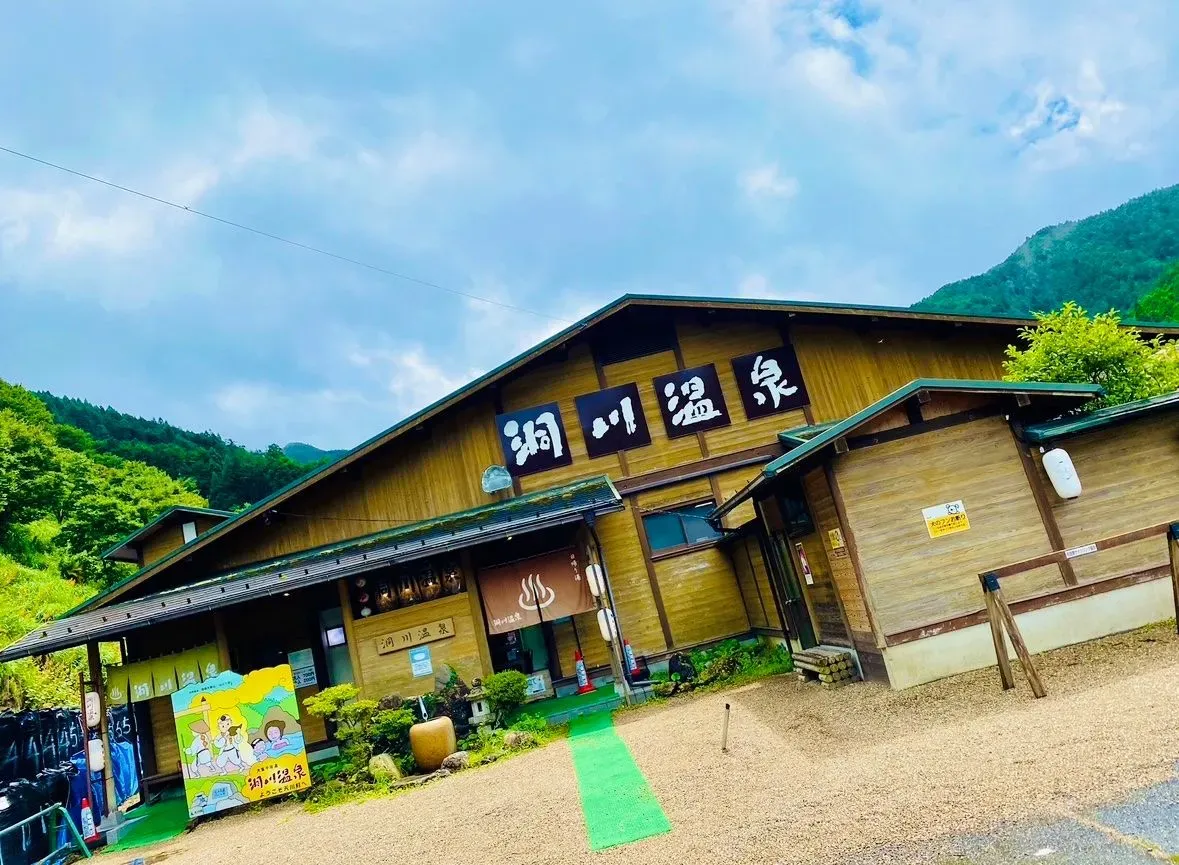 Dorogawa Onsen Visitor Center 2