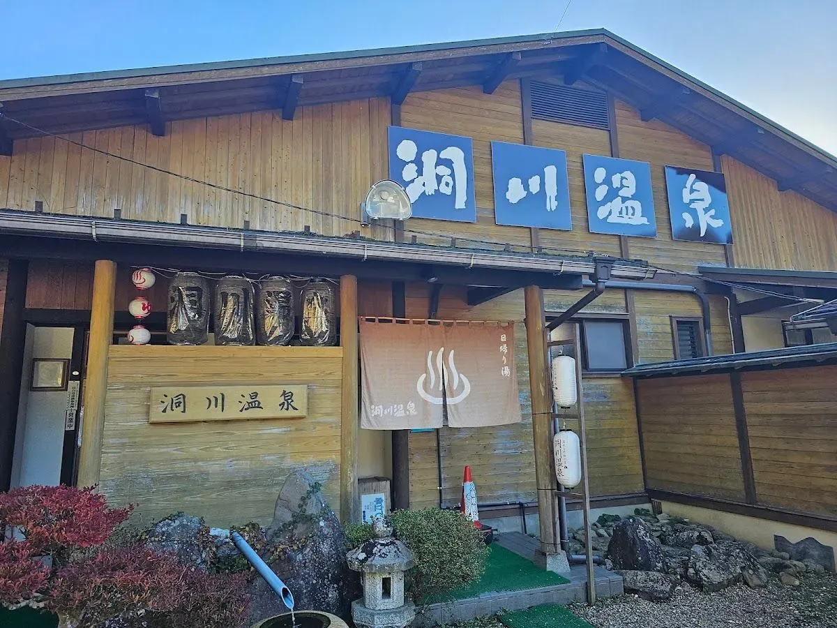 Dorogawa Onsen Visitor Center 3