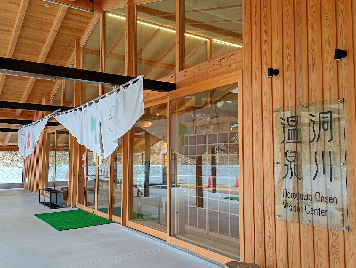 Dorogawa Onsen Visitor Center 4